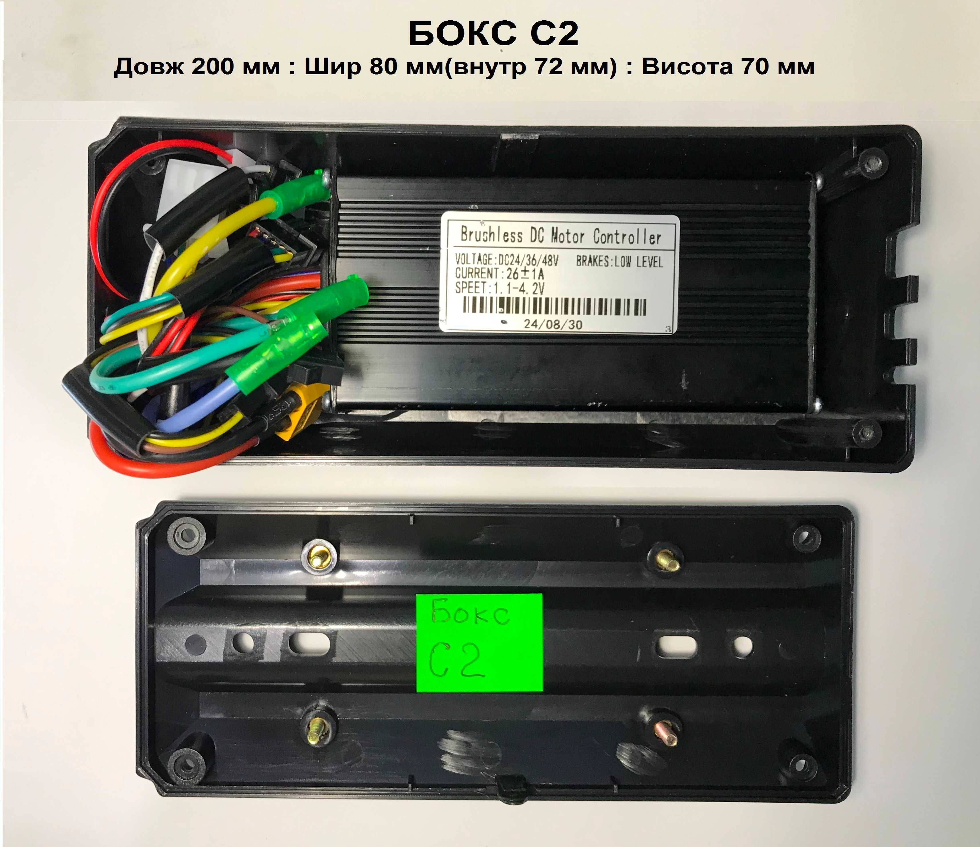 Корпус, кейс, бокс короб для контроллера электровелосипеда 250W -1000W