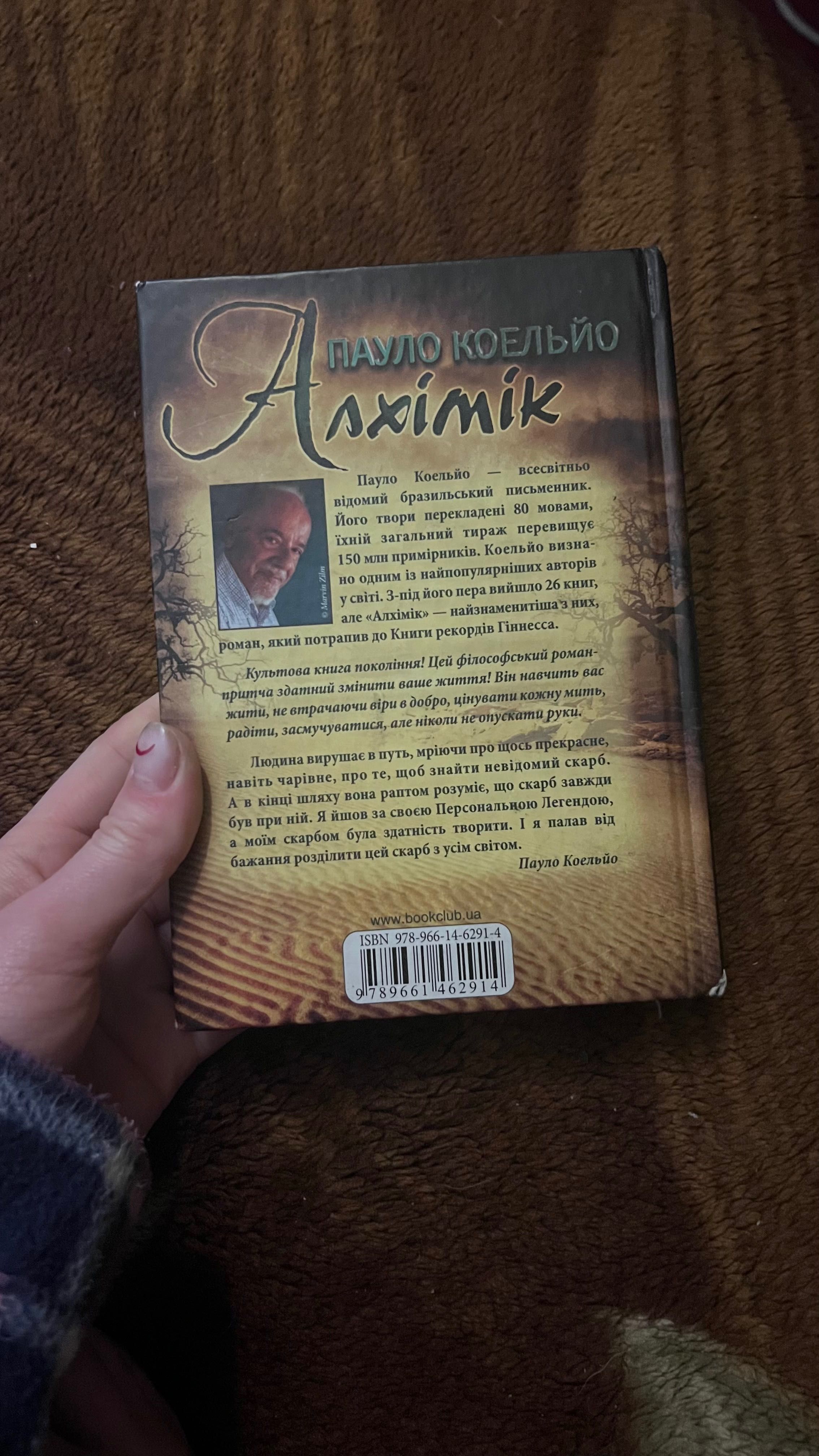 Книги Пауло Коельйо
