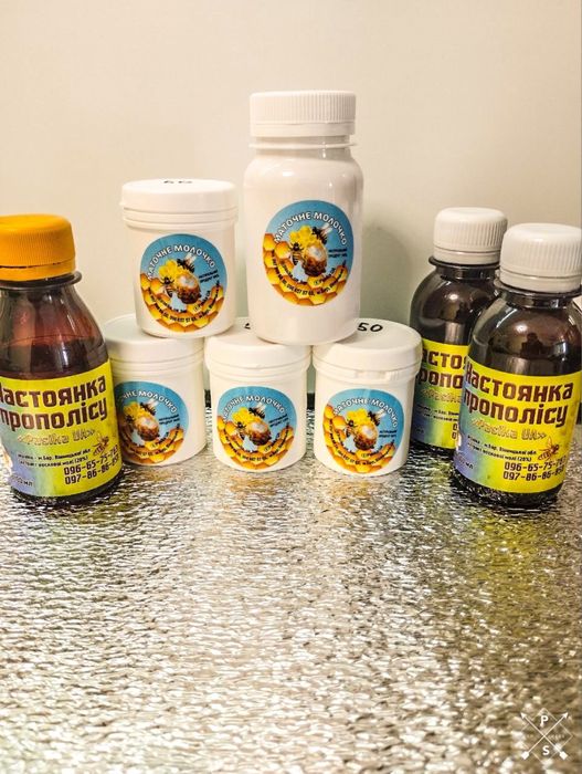 Прополіс, прополис