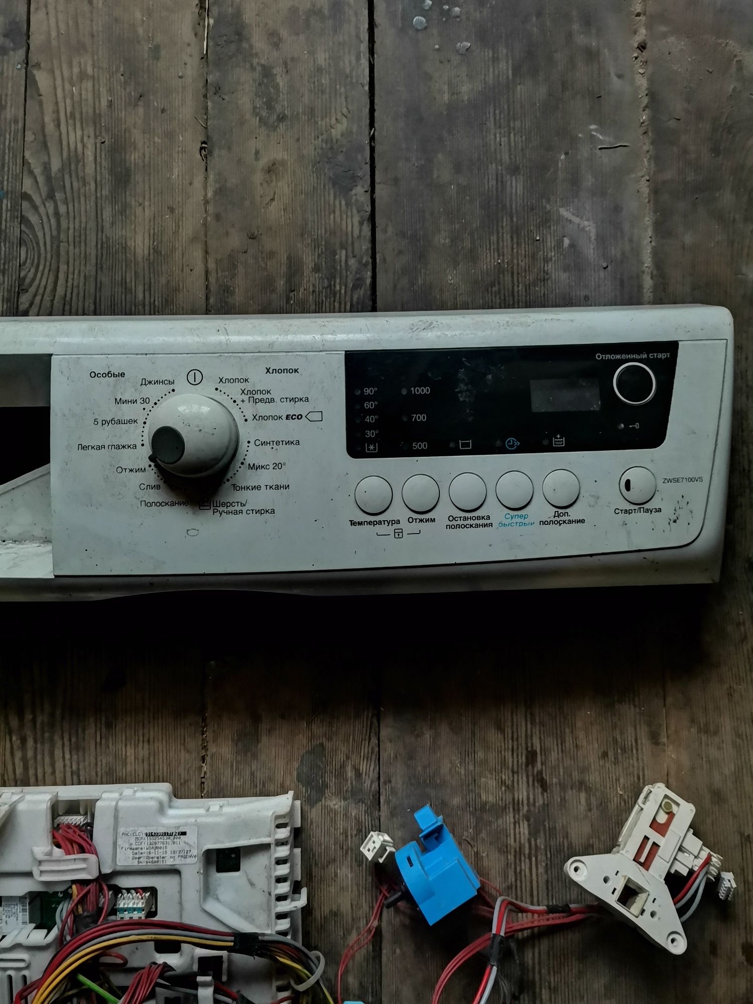 Zanussi zwse7100vs индикации проводка