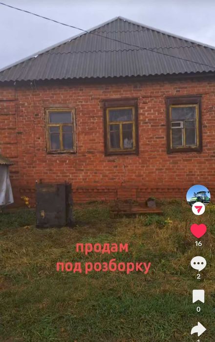 Продається ділянка з хатою да постройками на подвір'ї на розборку