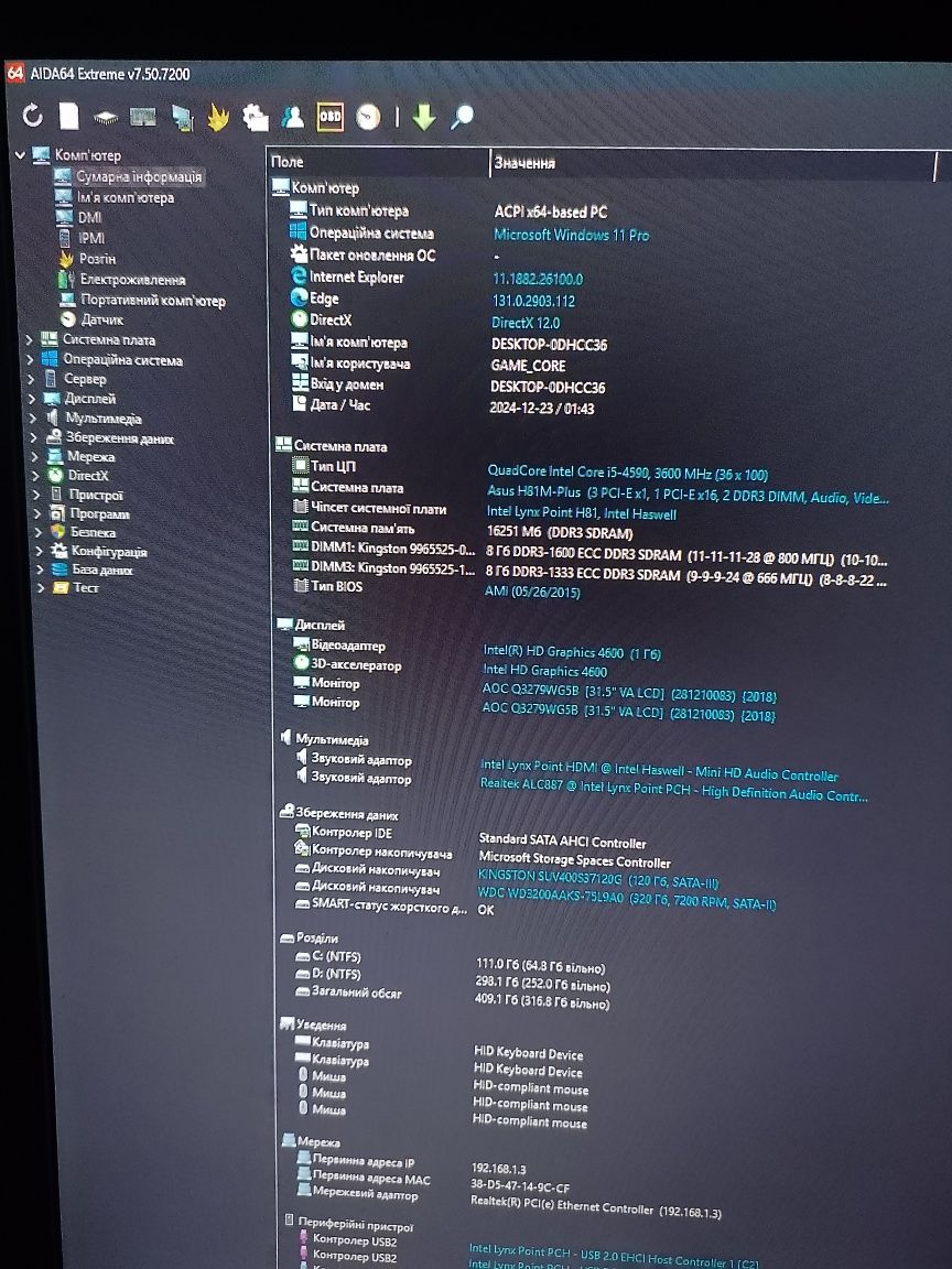 Ігровий системник Intel Core i5 4590/16Gb/Nvidia GTX 3Gb /SSD/HDD
