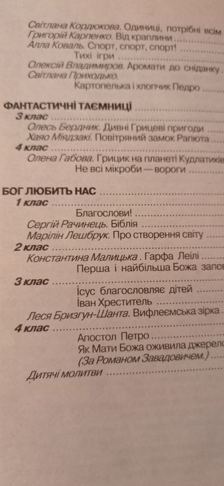 Дитяча література