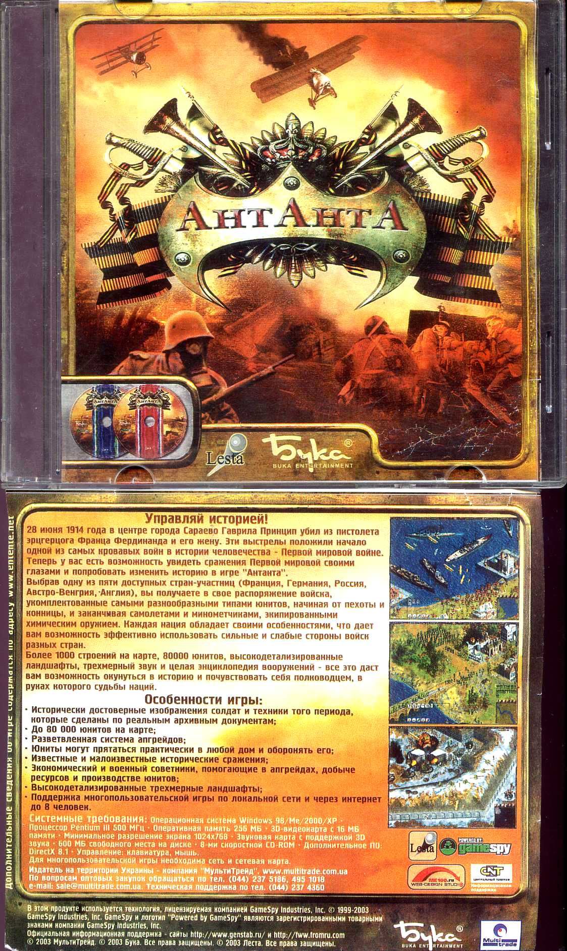 Компьютерные игры на CD и DVD-дисках
129 дисков