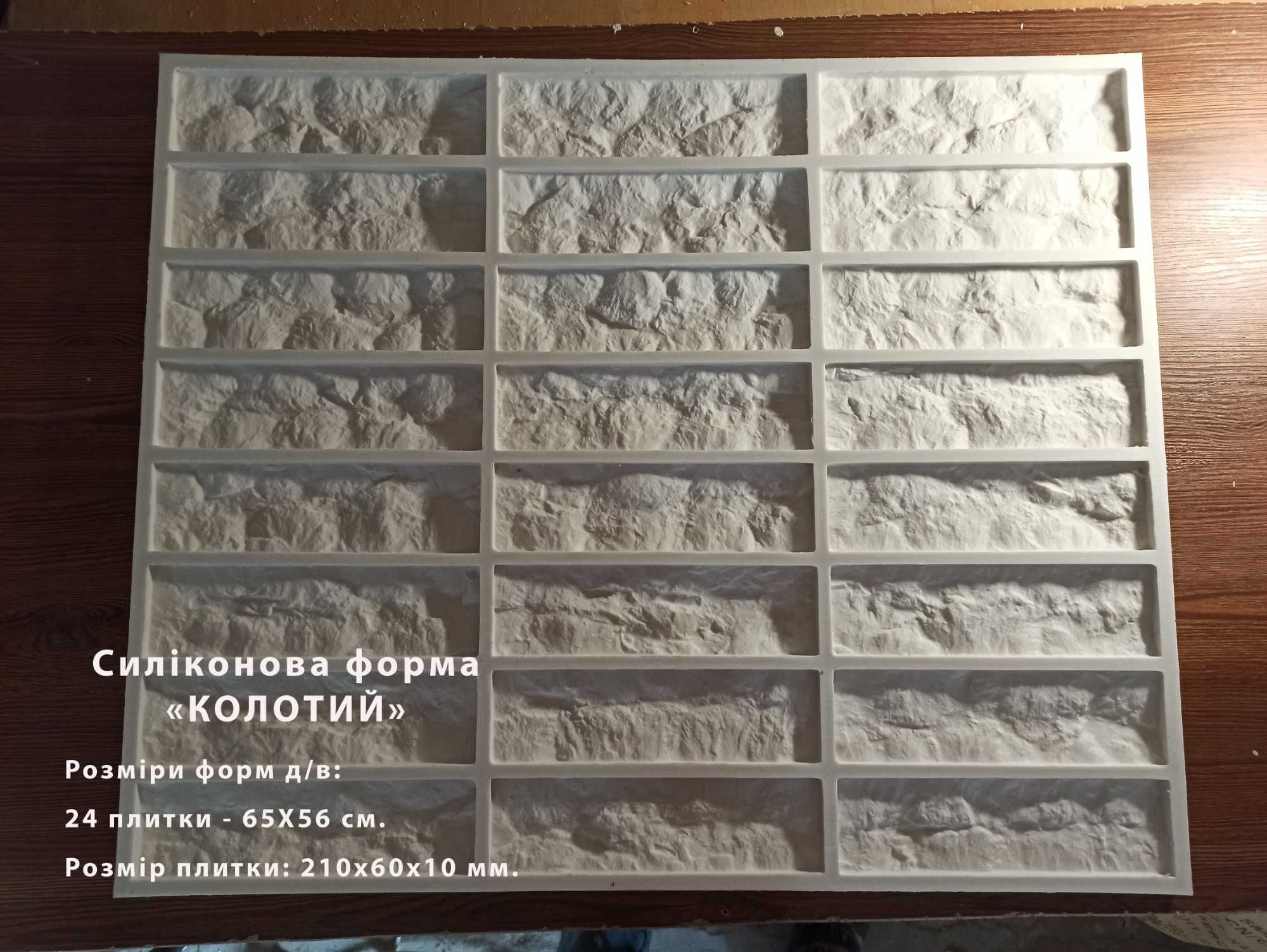 Силіконова форма гіпсова плитка 3д панелі фасадна плитка поліуретанова