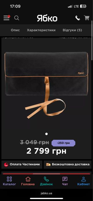 Dyson стайлер (оригінал)