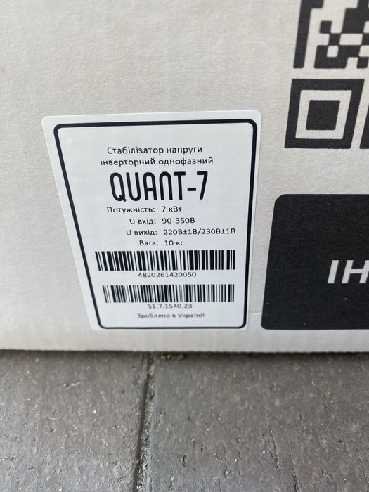 Стабілізатор інверторний напруги QUANT-7