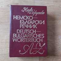 Piękny słownik niemiecko bułgarski wydany w Sofii w 1978 roku