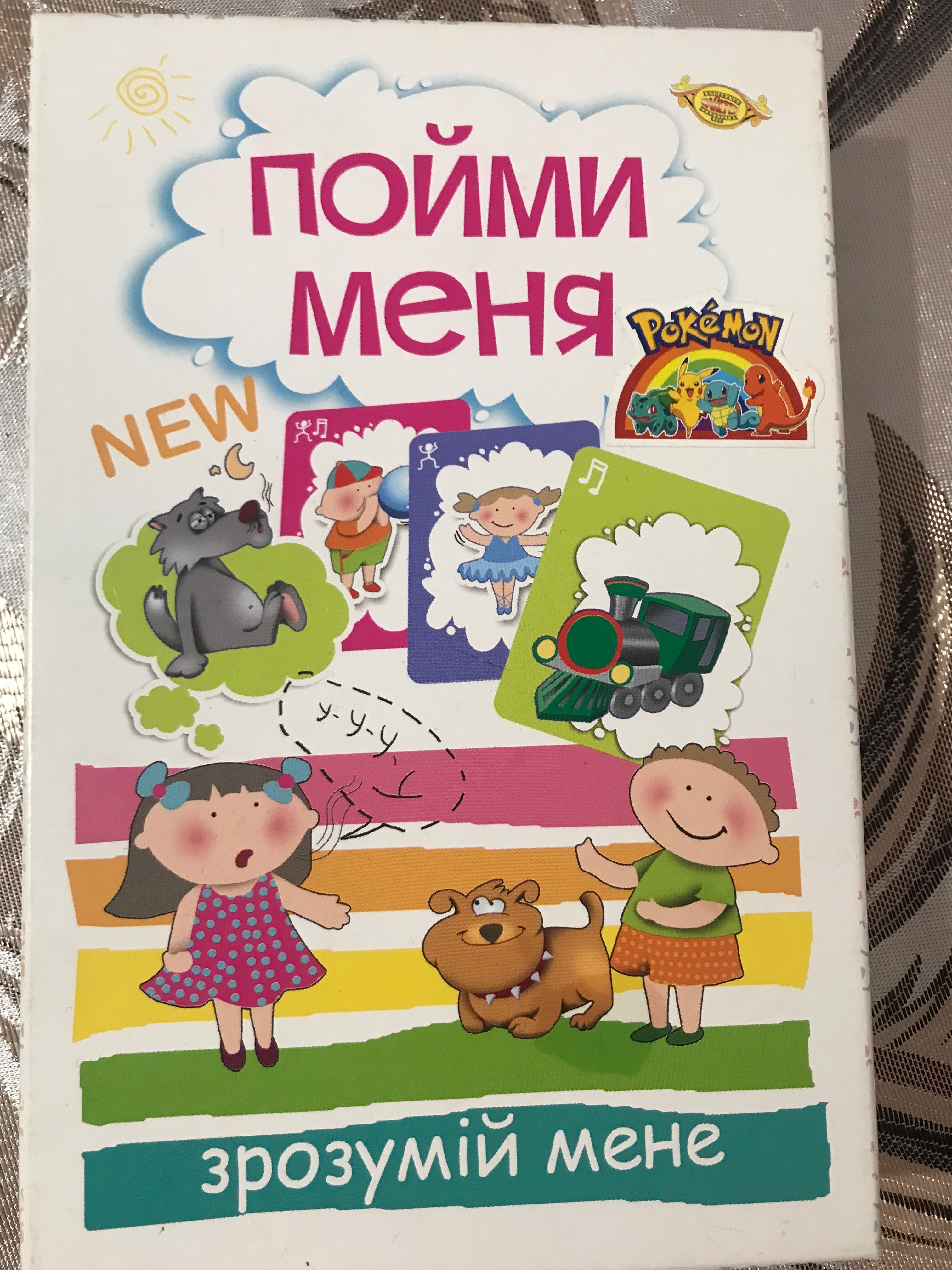 Игра Пойми меня  для всей семьи