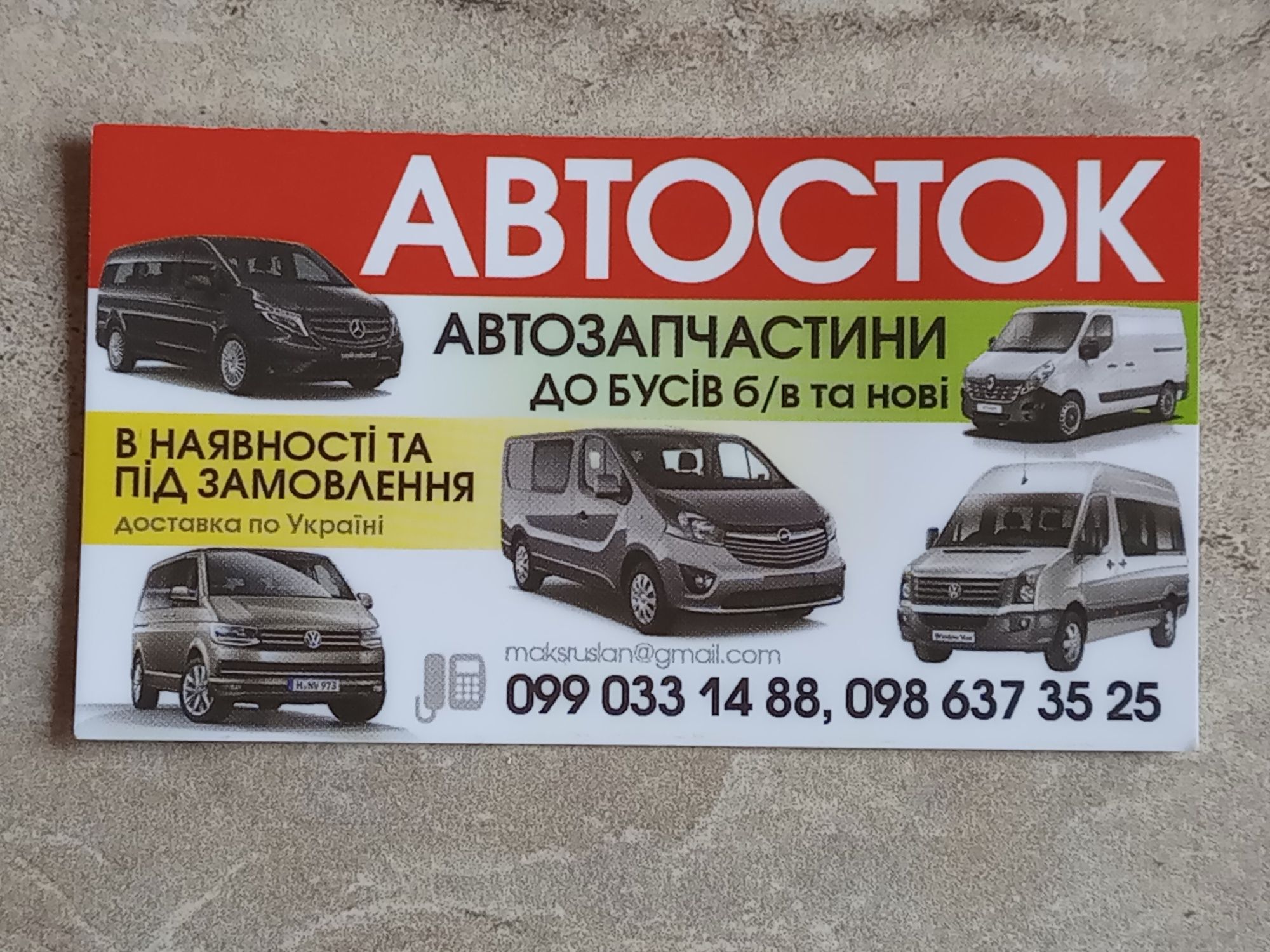 Амортизатори задні, балки, ресори Фіат Дукато -  Пежо Боксер 2006-25р.