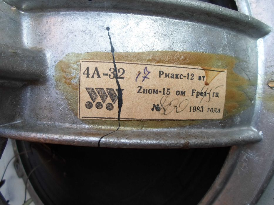 Динаміки   4А-32