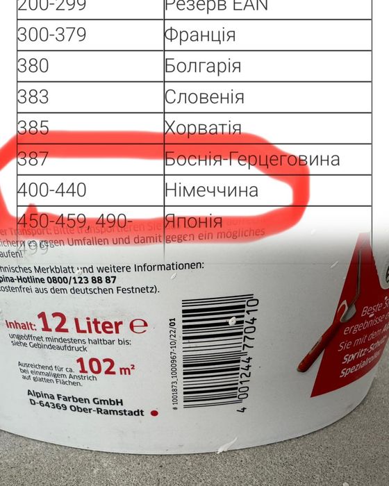 Alpinaweiß Німеччина  - фарба для стелі і стін Aльпіна Оriginal