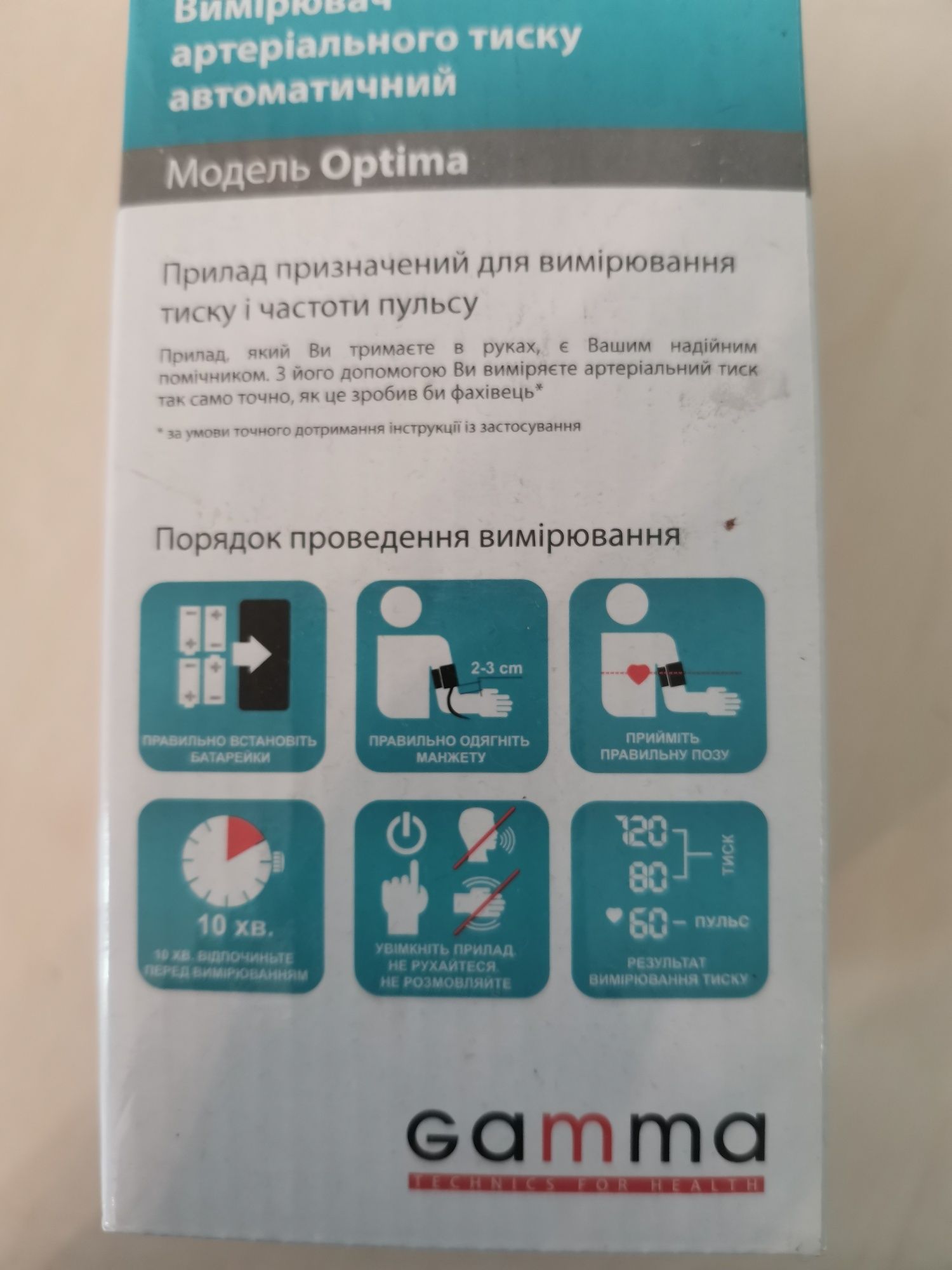 Тонометр Gamma 4Gen Optima