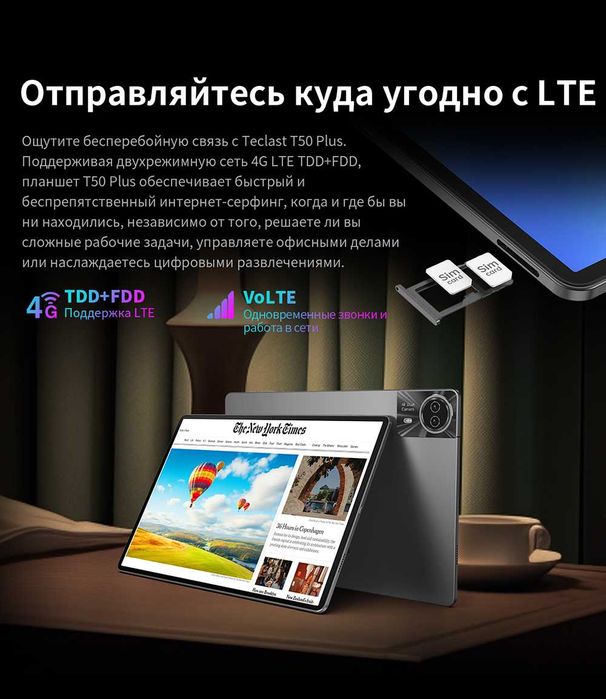Планшет Teclast T50 Plus 11'' Глобальна вер. 16\256GB LTE(2 SIM) НОВИЙ