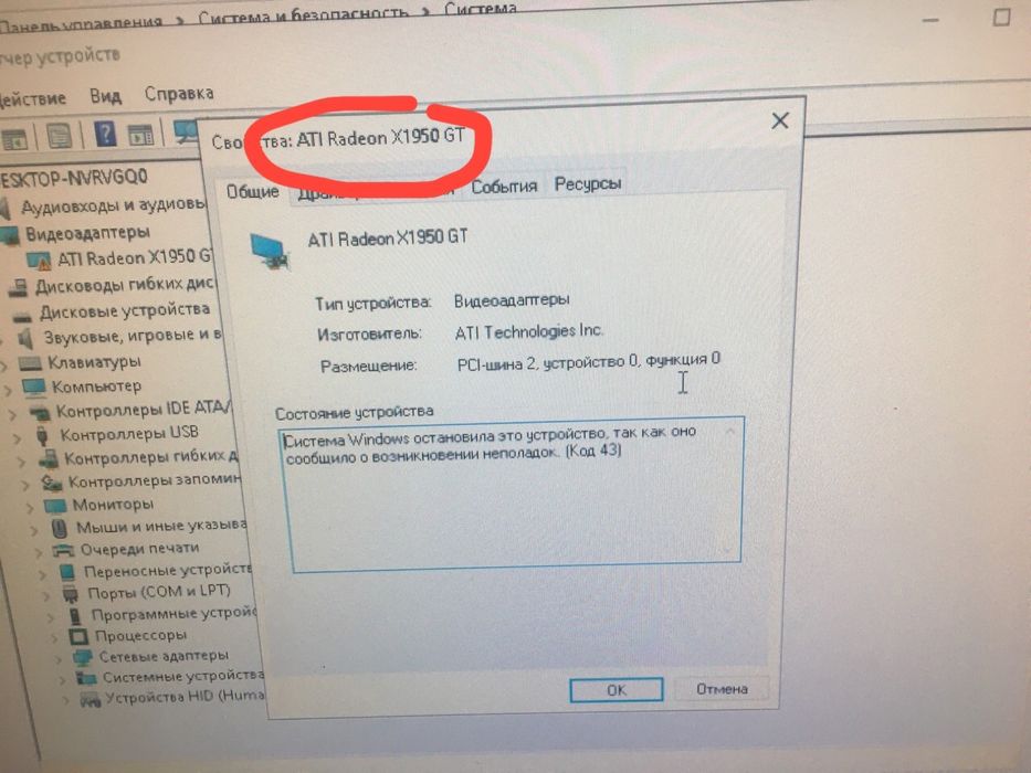 Radeon x1950 gt 512мб—Geforce 8600 gt 256mb