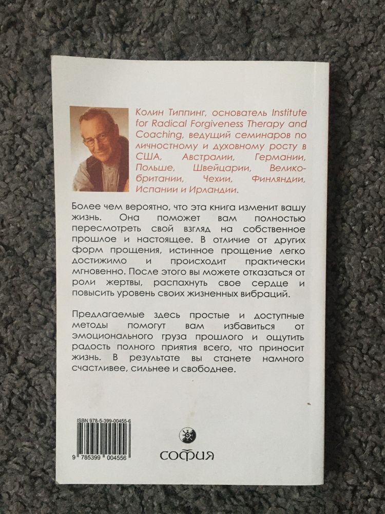 Продам комплект книг Коліна Типпінга