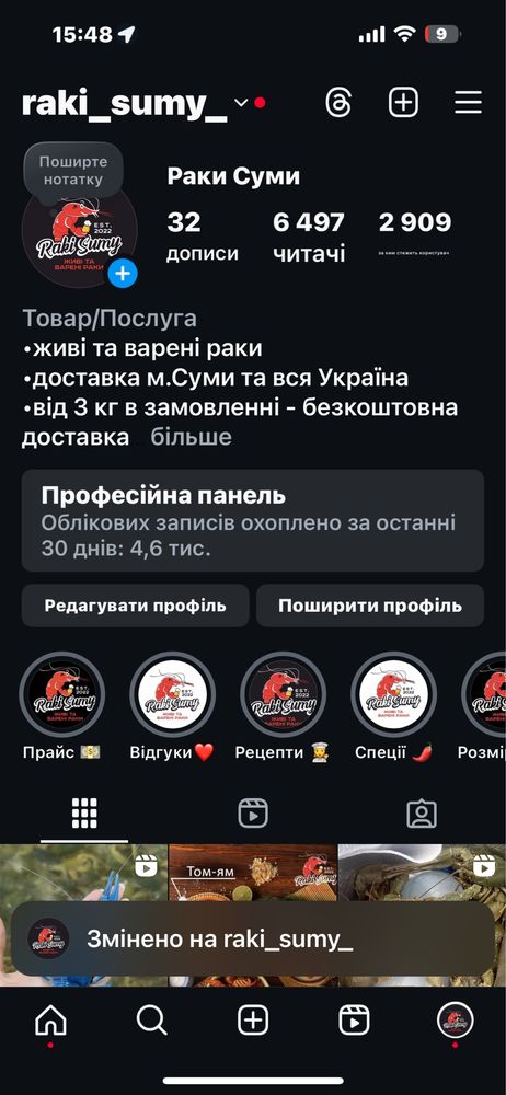 Живі та варені раки в наявності