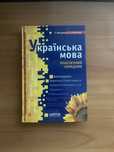 Українська мова, антисуржик