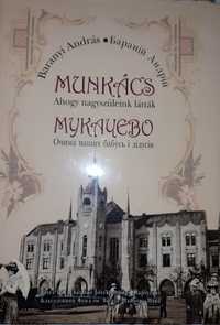 Книга Бараній Андрій ,,Мукачево очима наших бабусь і дідусів".