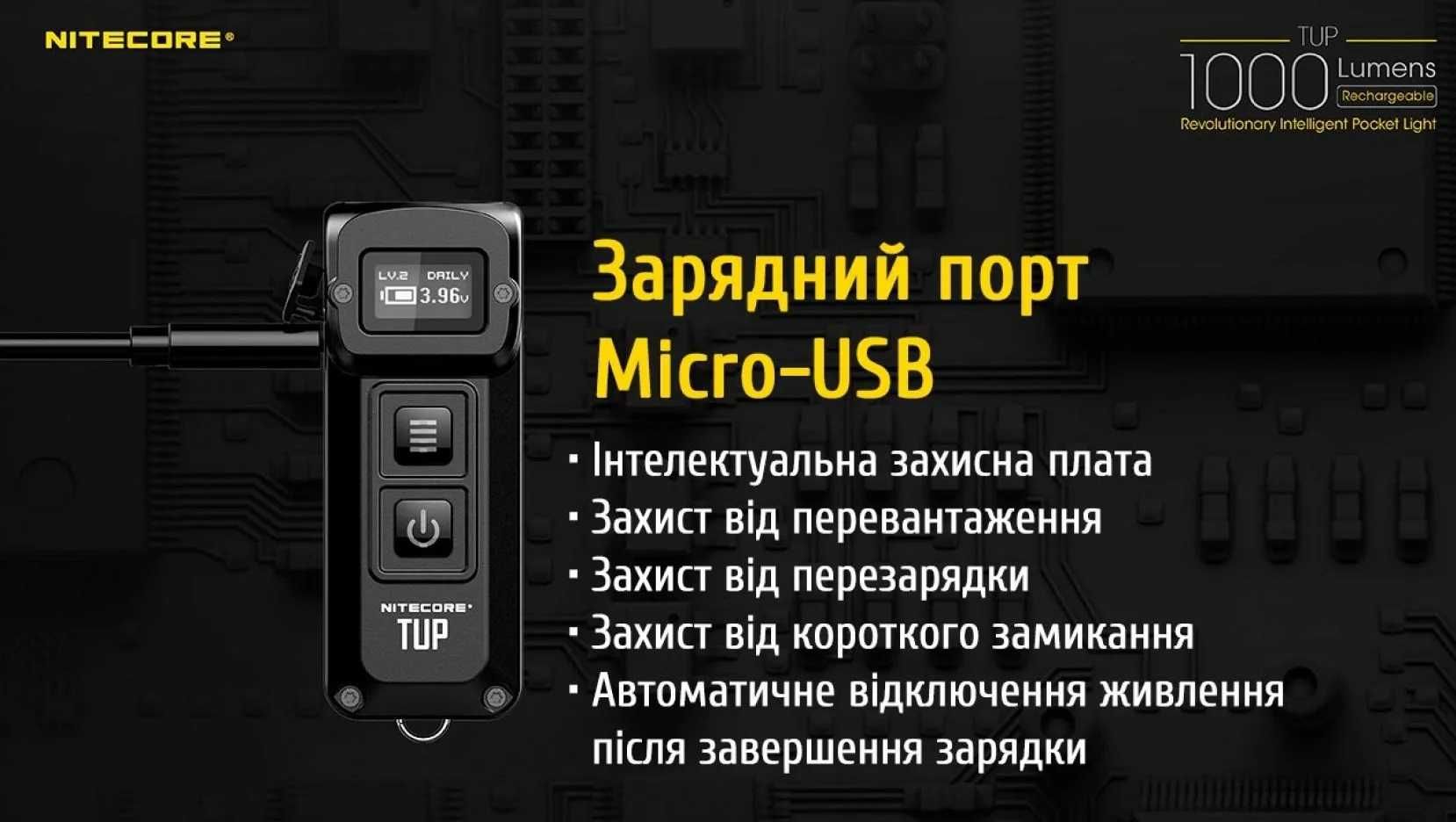 Nitecore TUP, чорний, ліхтар (фонарик) з OLED дисплеєм