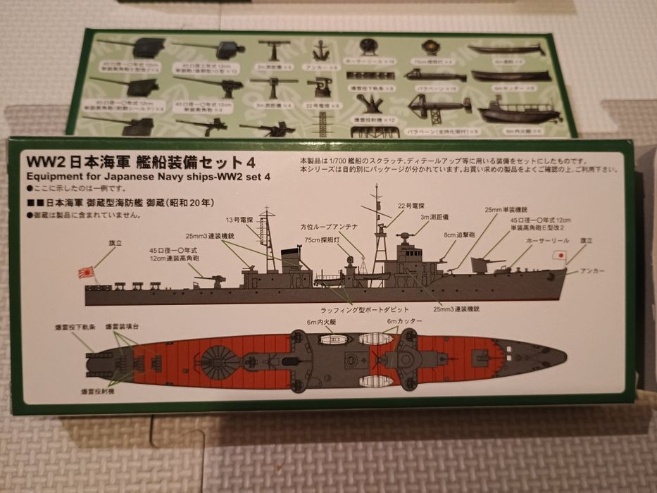 #0221 - PitRoad 1/700 - zestaw Equipment for Japanese Navy WW2 set 4