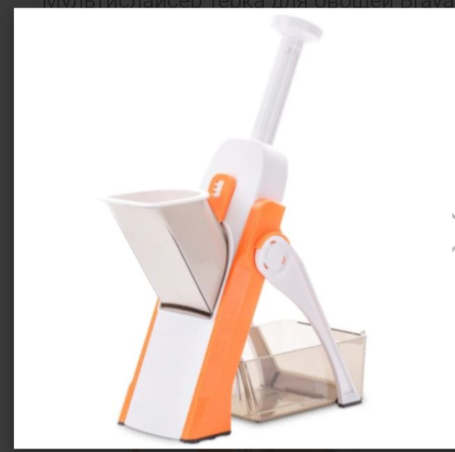 Слайсер для овочів