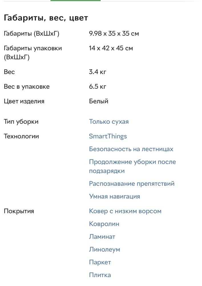 Робот-пилосос Samsung VR30T80313W/EV