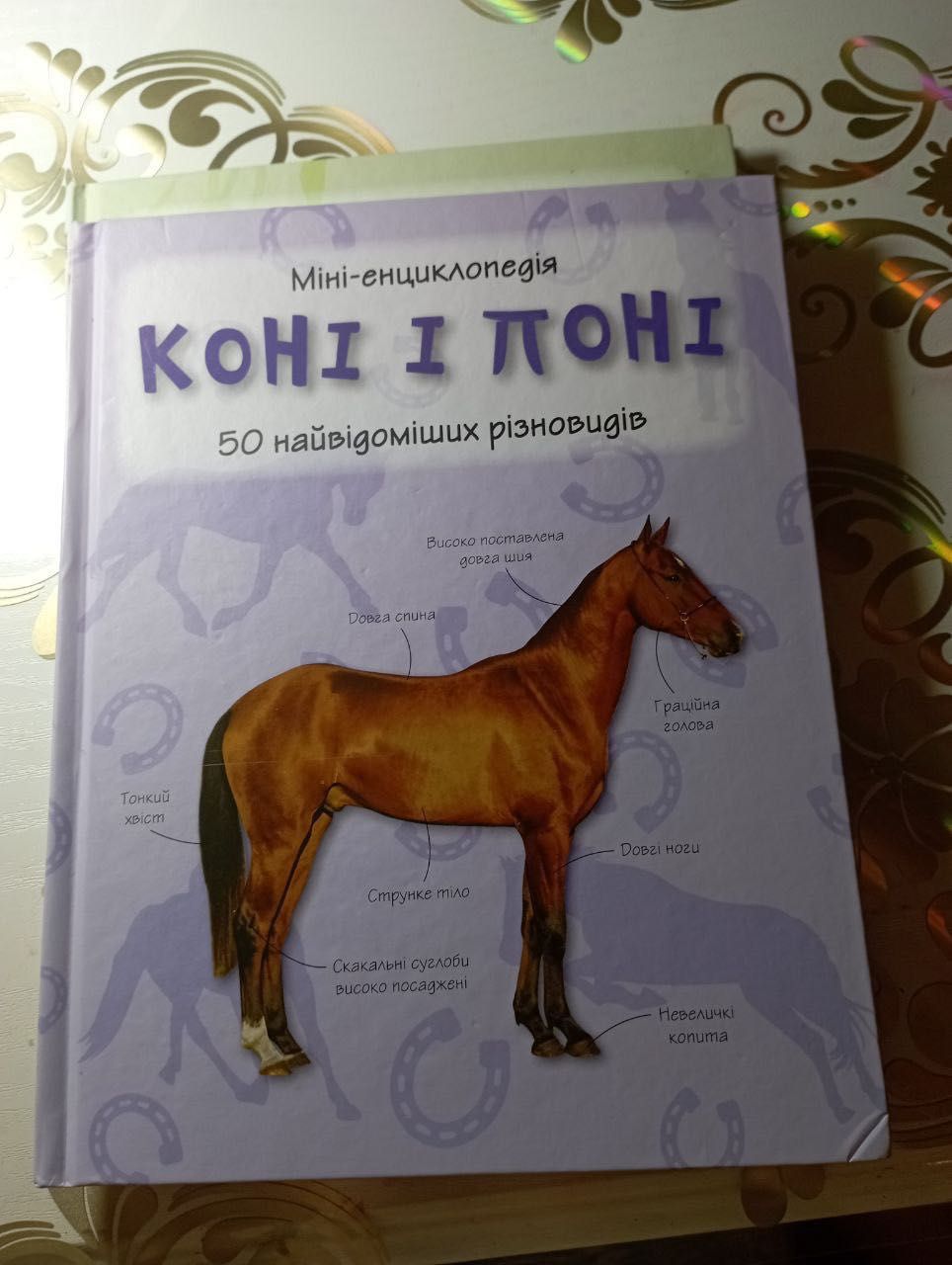 Книги дитячі тематичні