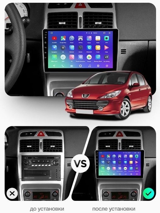 Магнітола Peugeot 307 (2002-13) 206 107 308 3008, 5008 407 16/32/64 GB