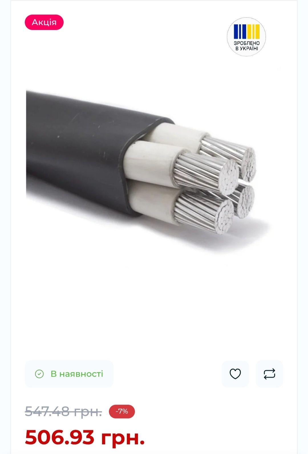 Продам мега-кабель АВВГ 4×95 ±35м/п.