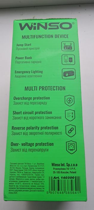 Повербанк,бустер,Jamp Starter з функцією пускового пристрію.