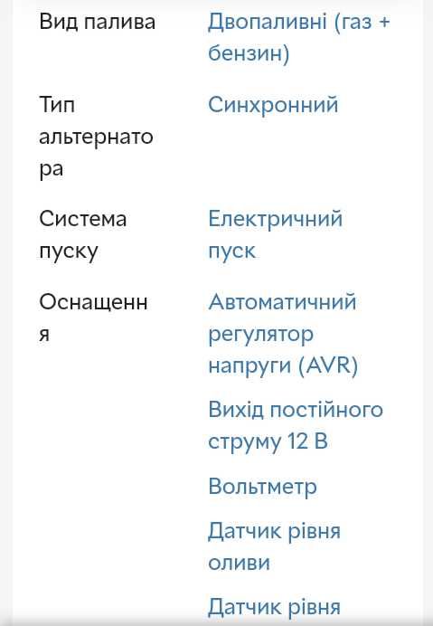 Генератор rztk g 7500DFE