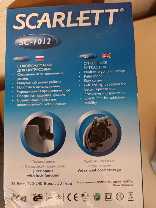 Соковыжималка для цитрусовых Scarlet SC-1012