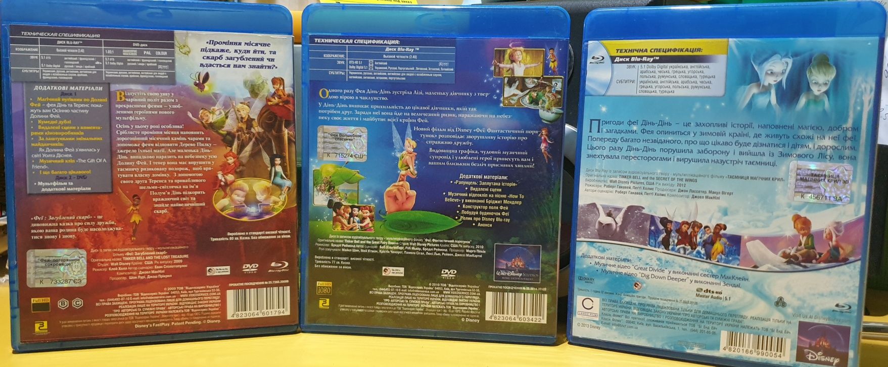 Blu ray мультфільми від Дісней,ліцензія.