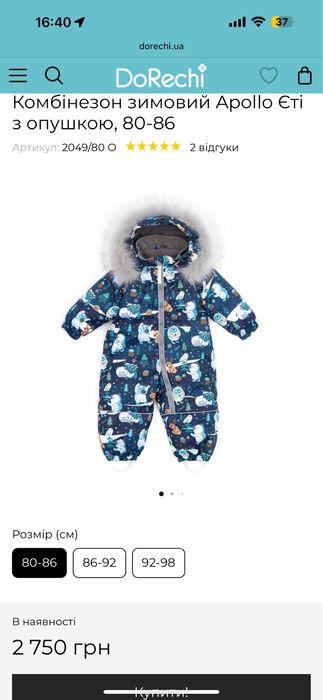 Зимовий комбінезон DoRechi +зимові пінетки