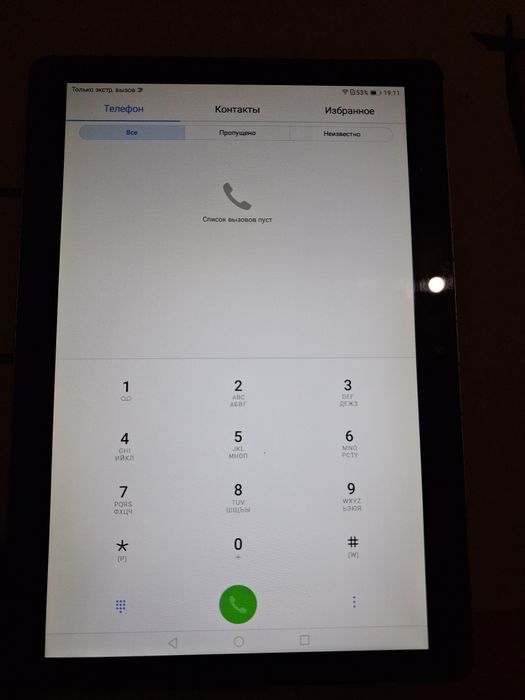 Продам планшет Huawei Media Pad T3-10 рабочий. (Уборка кладовки).