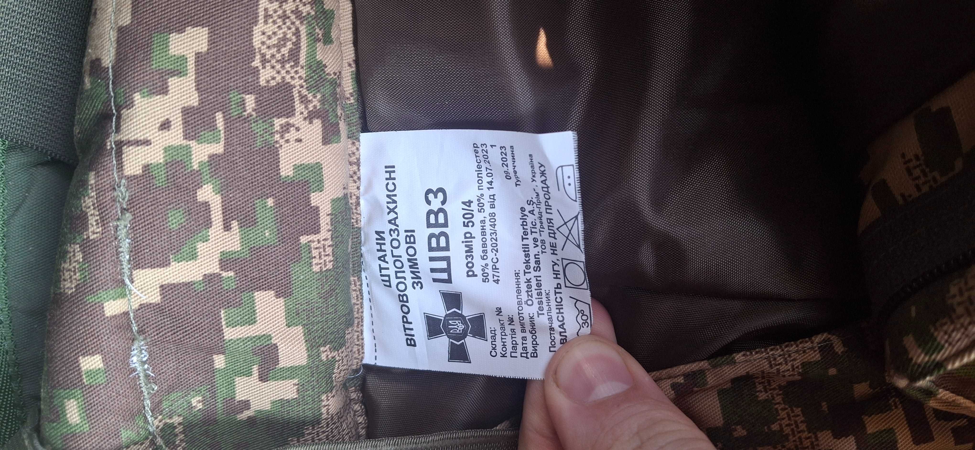 Штани вітроволого захистні зимові хижак