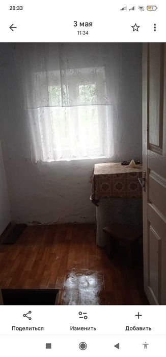 Будинок з присадибною ділянкою