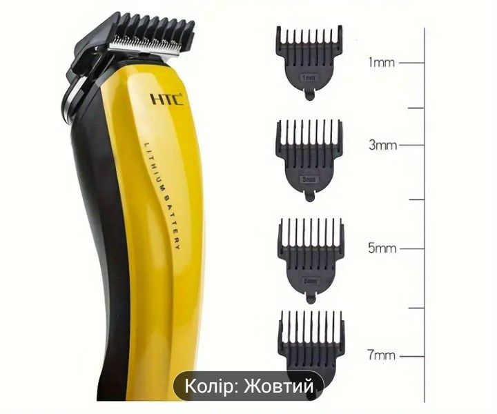 Професійна машинка бренду HTC для стрижки волосся та бороди на аккумул