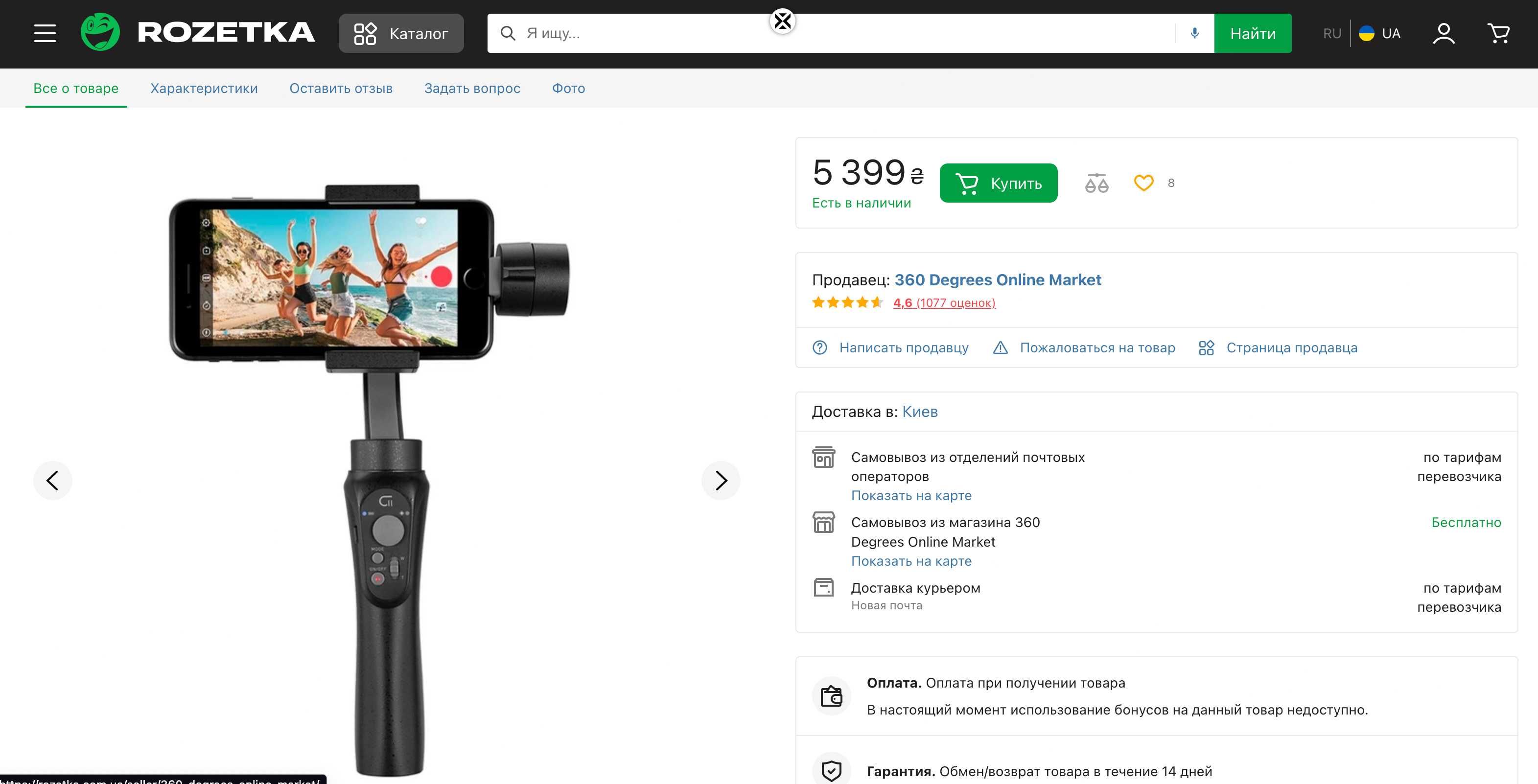 ZHIYUN C11 Cinepeer 3осевой стабилизатор