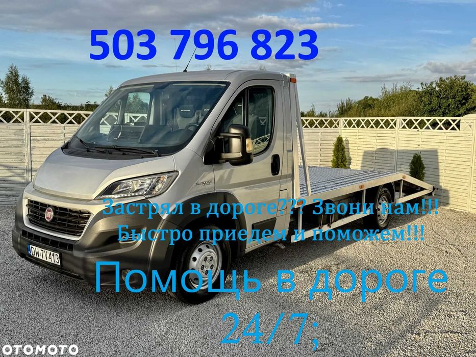 Laweta, Pomoc Drogowa 24/7;  Эвакуатор, помощь в дороге 24/7