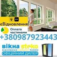 Вікна окна , вікно металопластикове, вікно пластикове, нове Львів