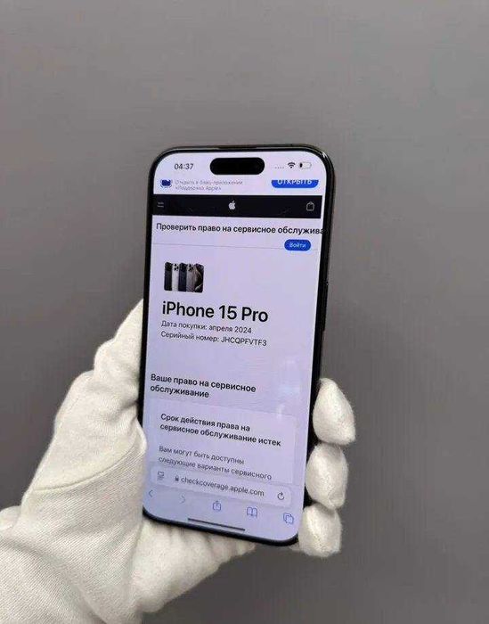 iPhone 15 Pro, 256 ГБ