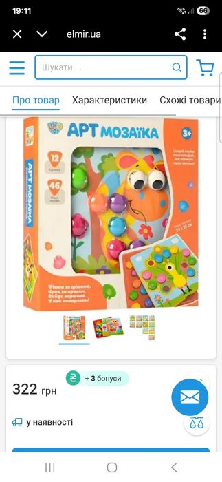 Арт мозаїка мозаїка для найменших розвивашки