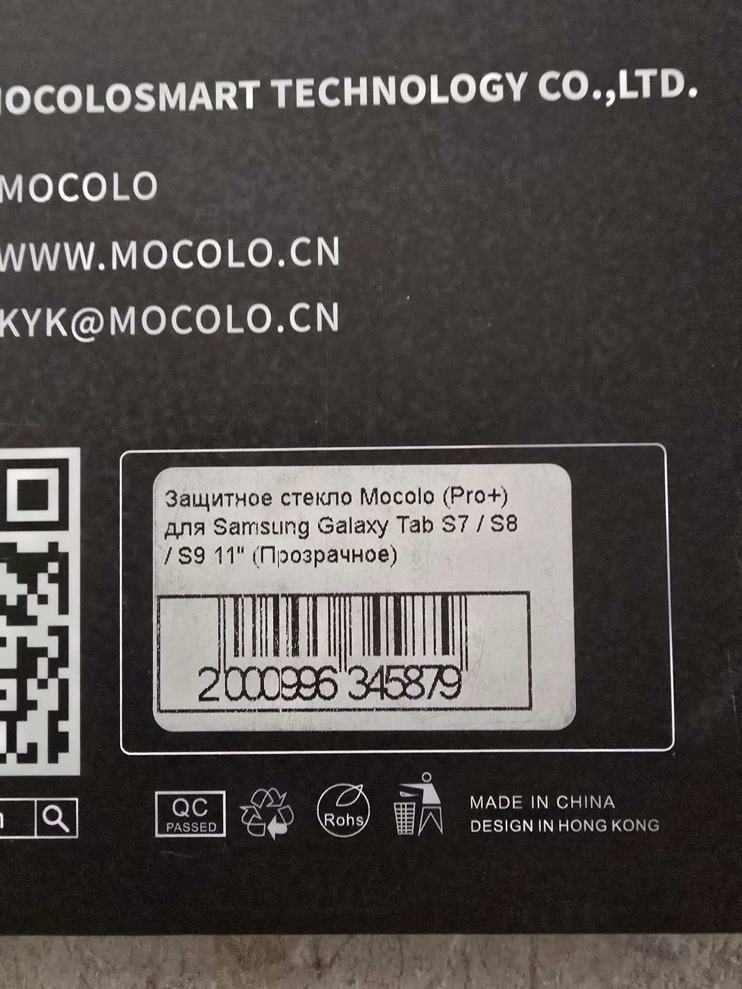 Захисне скло Mocolo (Pro+) для Samsung Galaxy Tab S7 / S8 / S9 11''