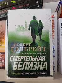 Популярные книги Детективы романы Любовные романы