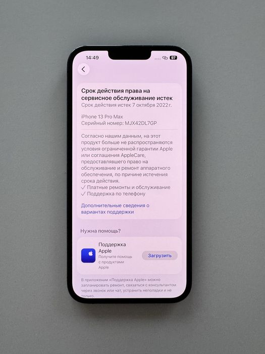 iPhone 13 Pro Max 128 gb (Graphite)
