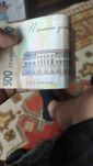 Продам 500 грн з дзеркальним номером