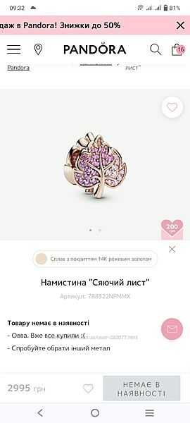 Шарм Пандора сияющий лист, оригинал, коробка