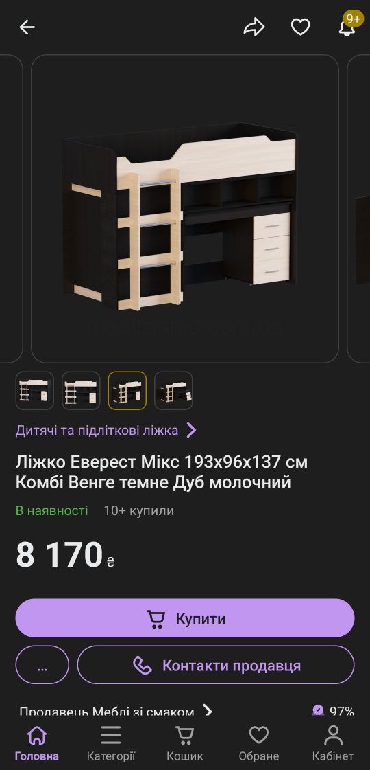 Продам дитяче ліжко